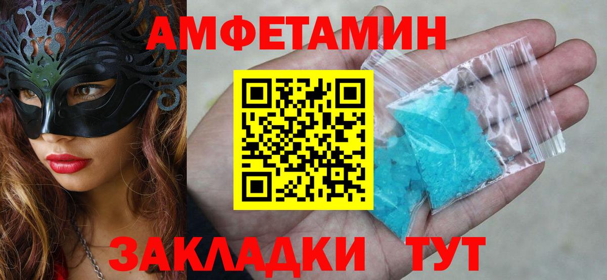 Малгобек  Амфетамин  Вход с VPN  АМФ Розовый 