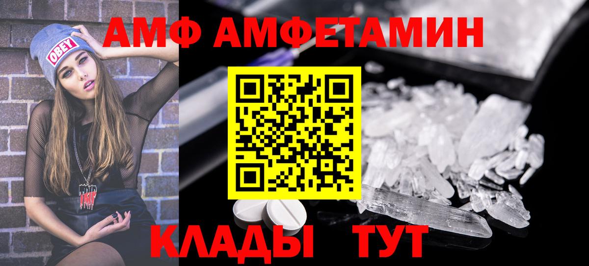 Amphetamine Premium Малгобек