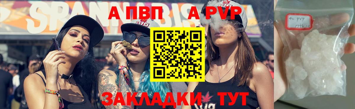 A PVP крисы CK Малгобек