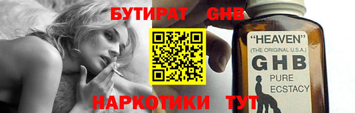 Малгобек  БУТИРАТ оксана  БУТИРАТ  Вход с VPN 