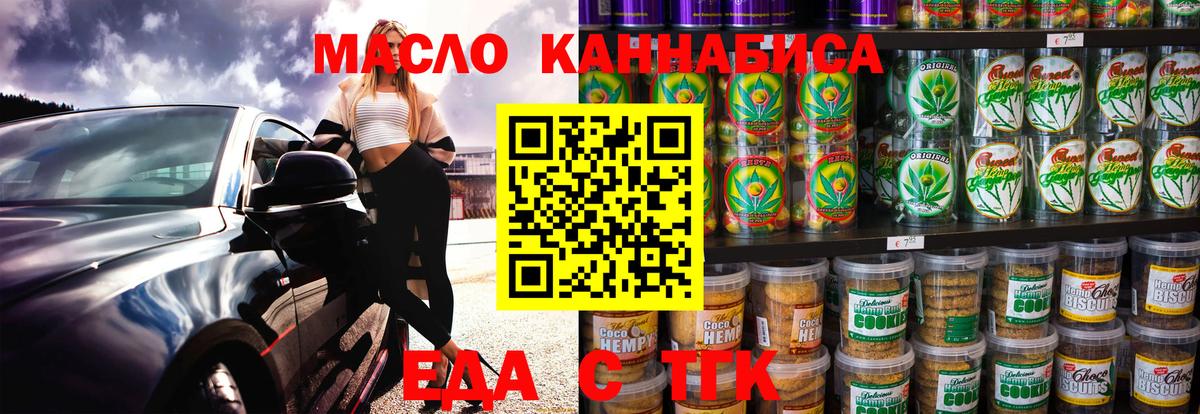 Cannafood марихуана  Вход с VPN  Малгобек 