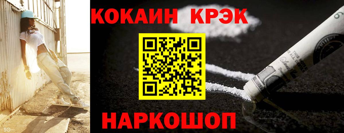 КОКАИН  Вход с VPN  КОКАИН Fish Scale  Малгобек  Cocaine 99% 