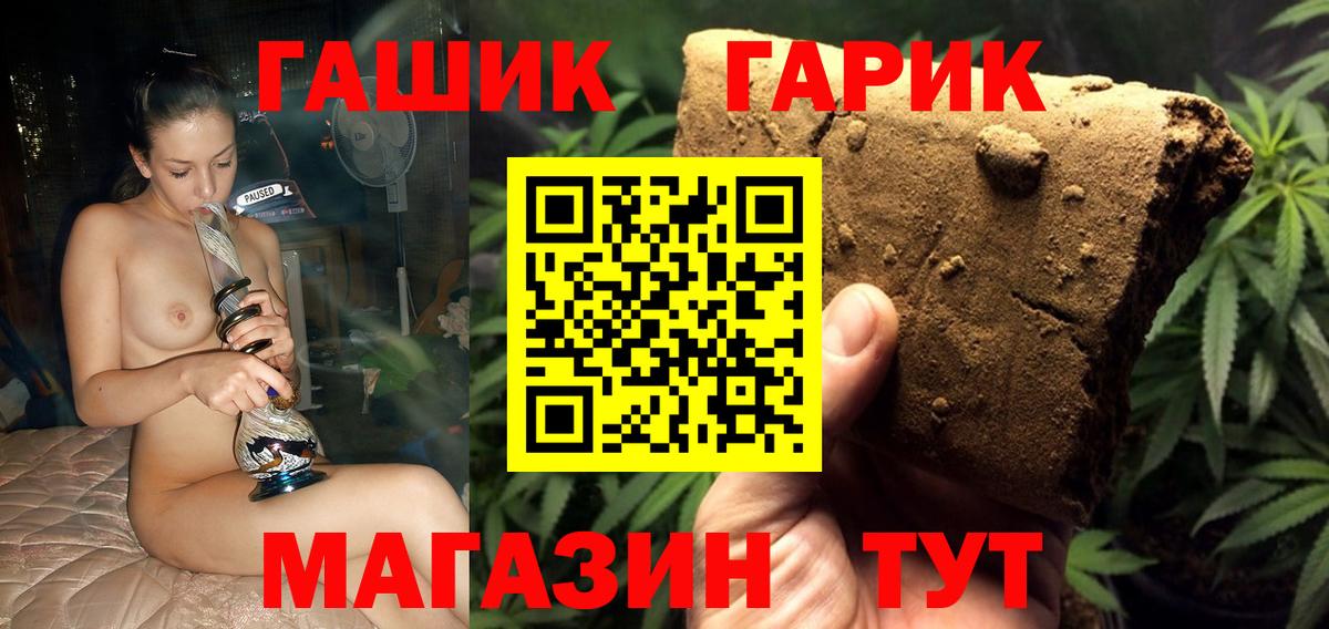 ГАШИШ  Вход с VPN  Малгобек  ГАШ ice o lator  ГАШИШ 40% ТГК 