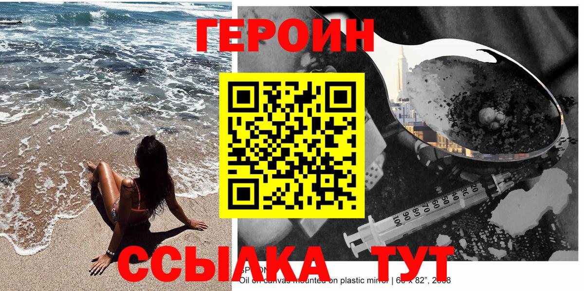 Героин афганец  Вход с VPN  Малгобек 