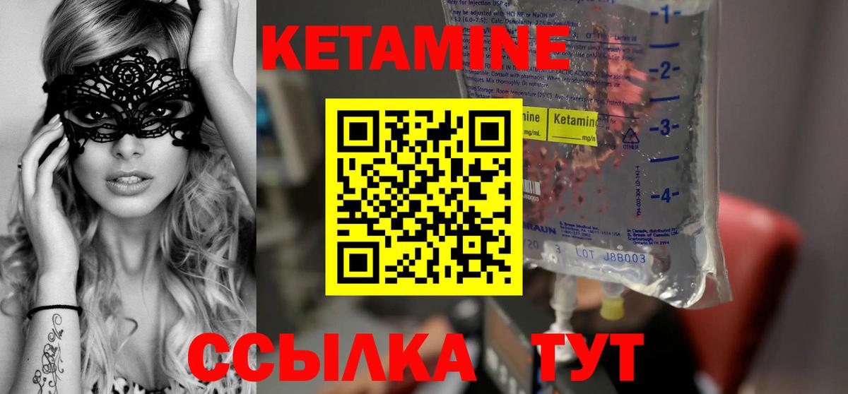 МЕГА рабочий сайт  КЕТАМИН ketamine  Вход с VPN  Малгобек 