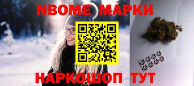 марки nbome Гусь-Хрустальный