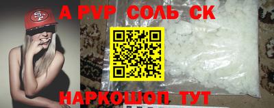 ALPHA-PVP Гусев