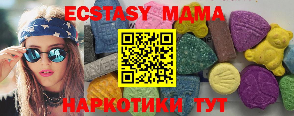 MDMA молли Малгобек