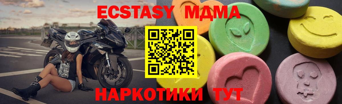 MDMA Molly  MDMA молли  Малгобек  Вход с VPN 