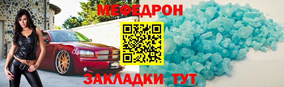 Мефедрон  Вход с VPN  МЕФ  продажа наркотиков  Малгобек  Меф мука  Меф мяу мяу 