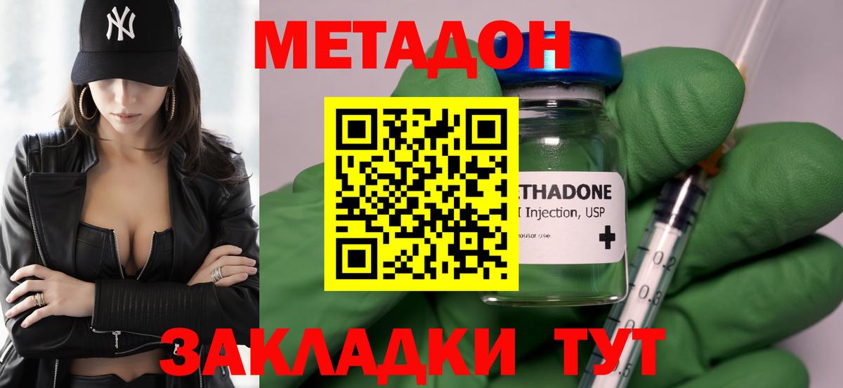 Метадон кристалл Малгобек