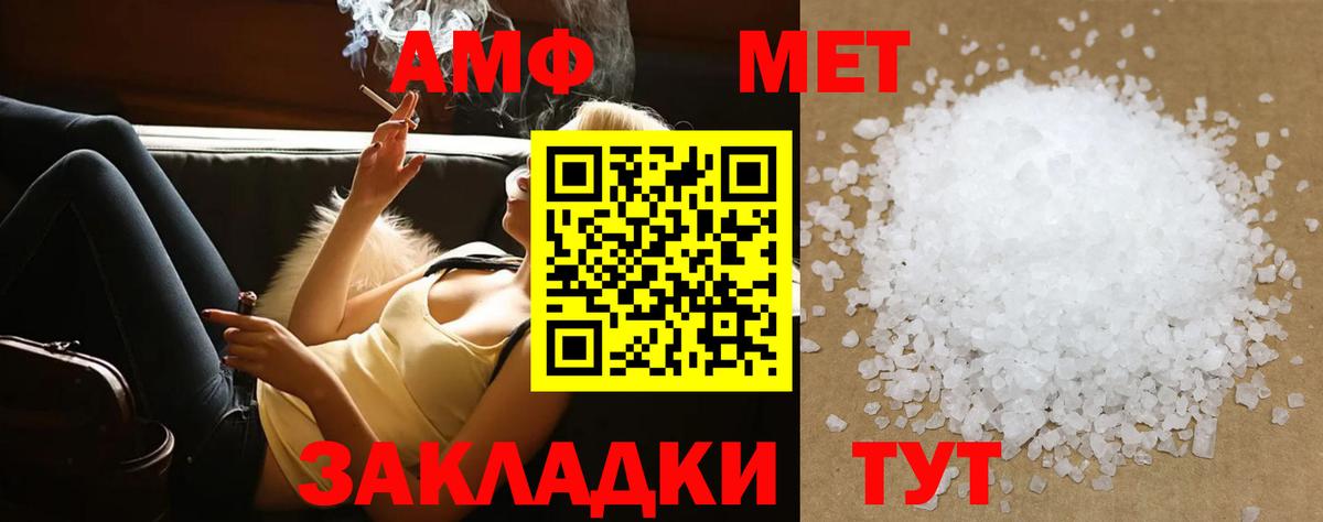 Метамфетамин кристалл  Вход с VPN  Малгобек 