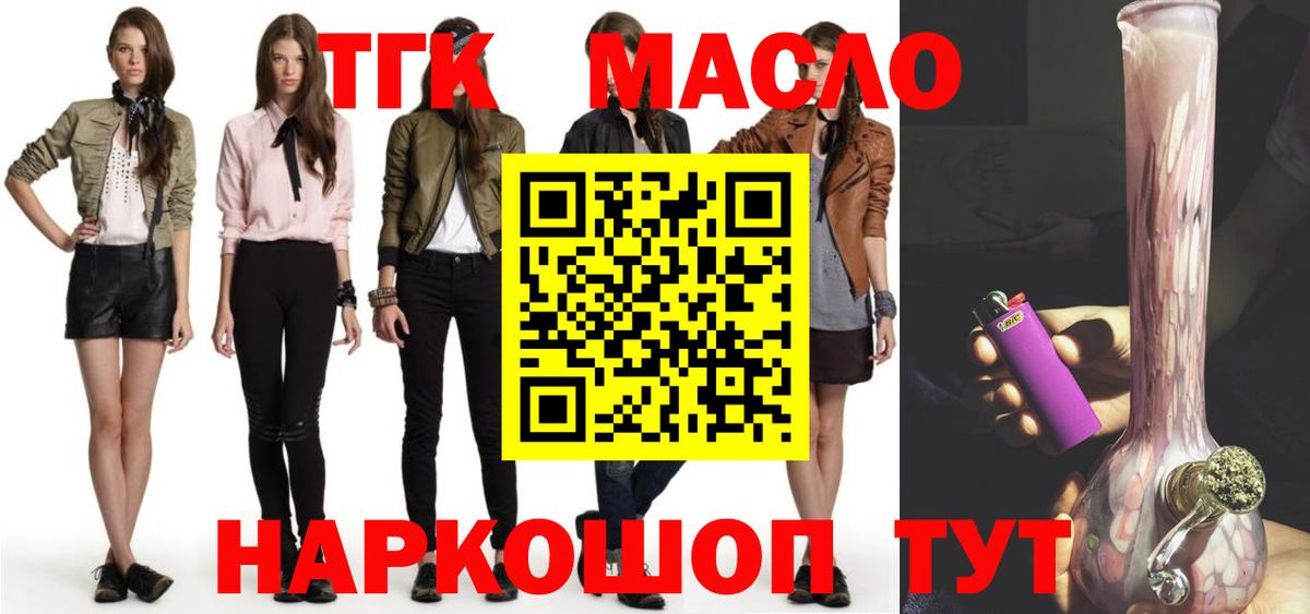 ТГК вейп  Дистиллят ТГК гашишное масло  Малгобек  Вход с VPN 